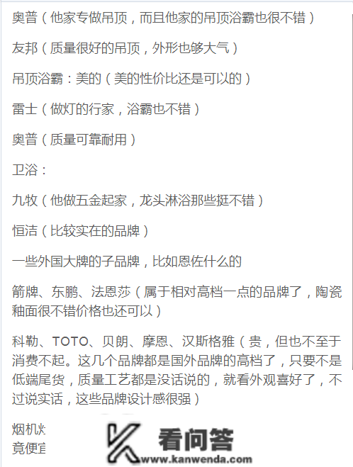 跑了800趟建材市场，嘴巴磨掉两层皮总结全屋主材+辅材+好用品牌