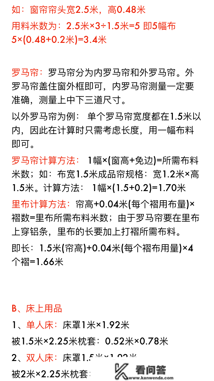 新房拆修主质料几钱？包领班自用计算公式清单，照着买绝对没错