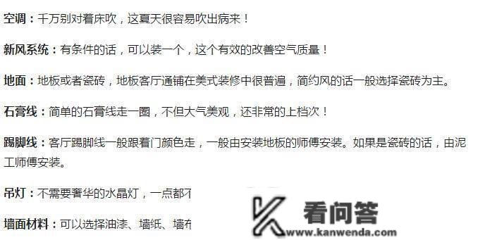 毛坯房的准确拆修流程，那些都不晓得还想拆修什么房子？坑惨你！