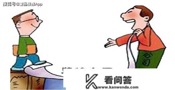 签定拆修合同时应该留意些什么？有哪些留意事项