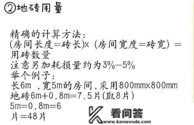 拿到钥匙怎么拆？12个拆修流程重点+主材计算+规划尺寸+水电价格