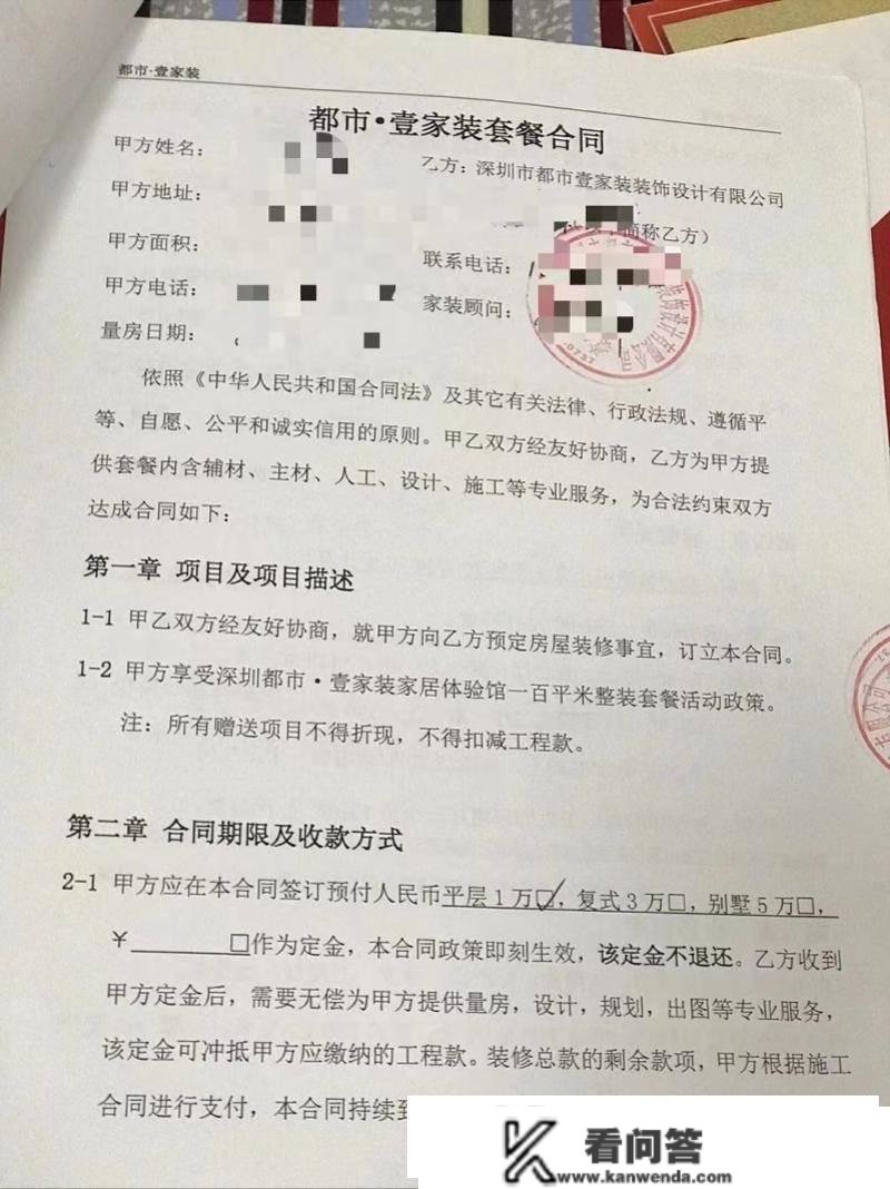 消费者量疑深圳一拆修公司存在虚假宣传，公司回应