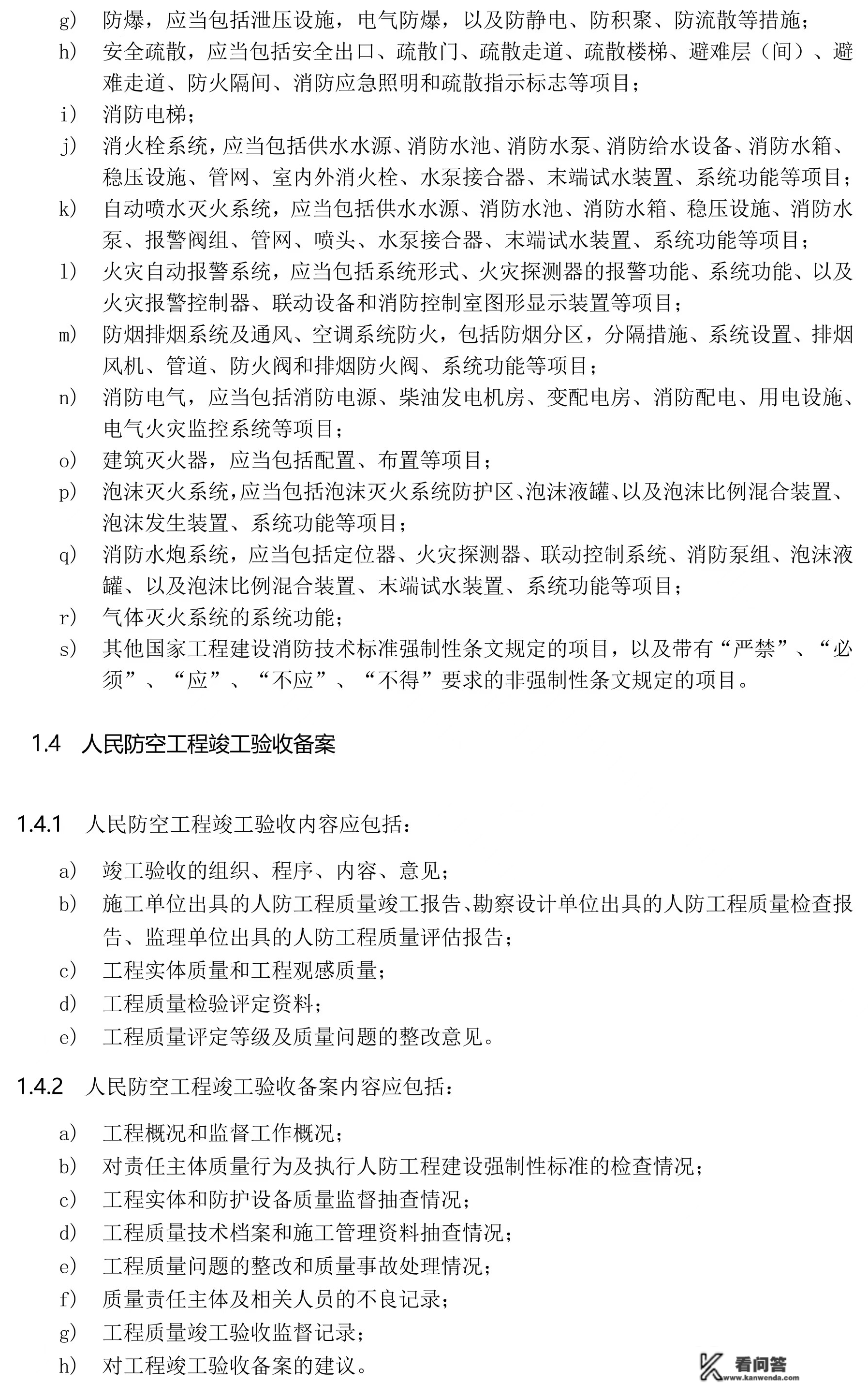 正在征集！湖北拟标准验房尺度，快来说说