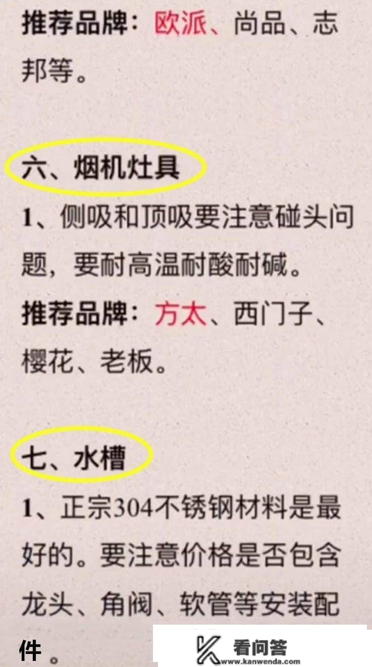 月入30万质料商酒后吐实话：主材选购技巧（品牌），别再拿钱试水