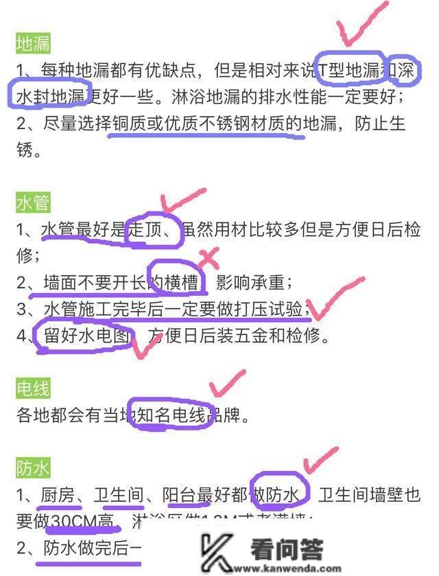 拆修质料水实深不成测！被那20个主材坑坑的口袋布靠布！要命呀