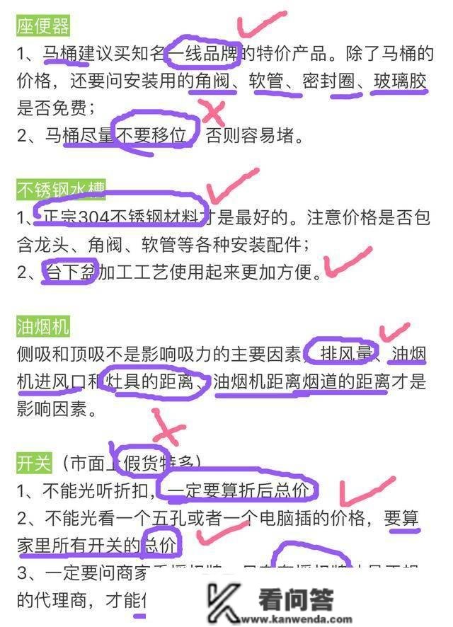 拆修质料水实深不成测！被那20个主材坑坑的口袋布靠布！要命呀