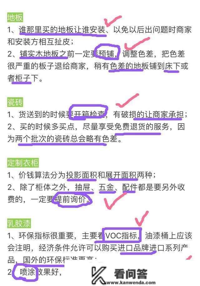 拆修质料水实深不成测！被那20个主材坑坑的口袋布靠布！要命呀