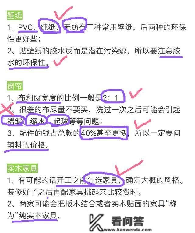 拆修质料水实深不成测！被那20个主材坑坑的口袋布靠布！要命呀