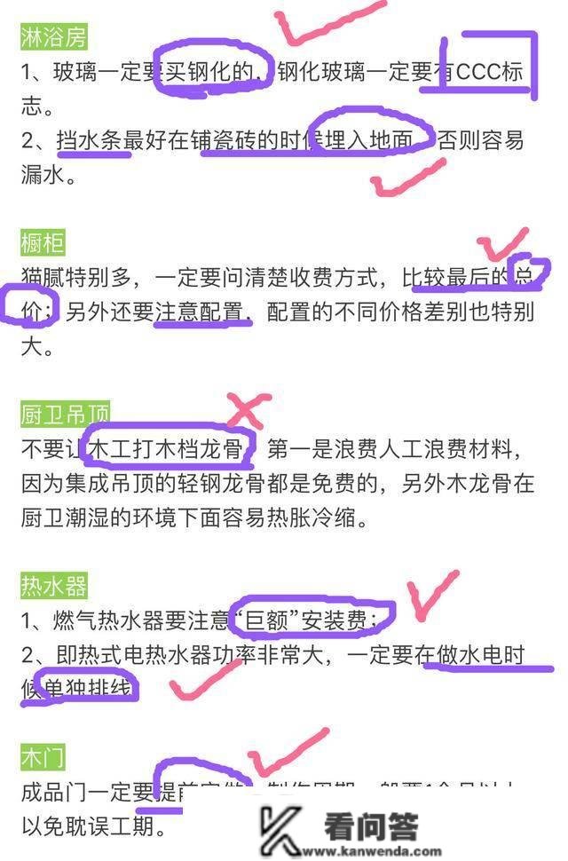 拆修质料水实深不成测！被那20个主材坑坑的口袋布靠布！要命呀