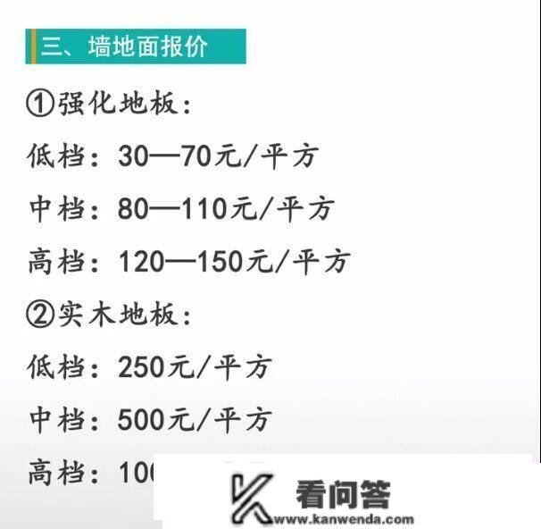 没钱怎么拆？拆过488套房师傅实力总结中、高、低三档通明报价单