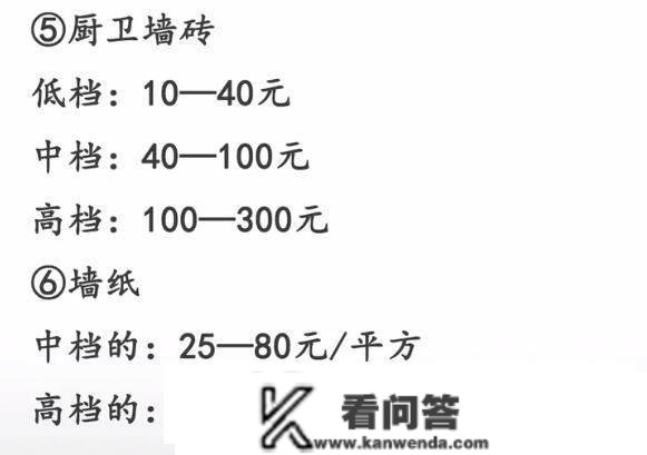 没钱怎么拆？拆过488套房师傅实力总结中、高、低三档通明报价单