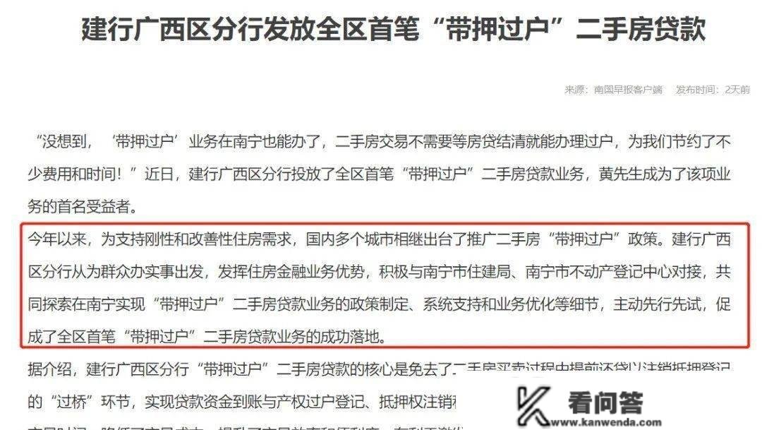 除了存量贷款利率下调，2023年柳州楼市还要处理的几大问题