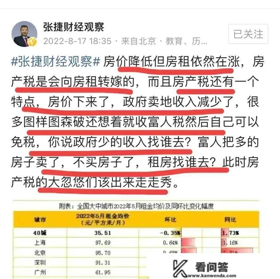 保房价就是保经济的当下，房产税实的能处理房价问题吗？