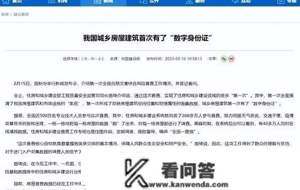 2023颁布发表已查清全国住房数量！调控房价、开征房产税有严重变革