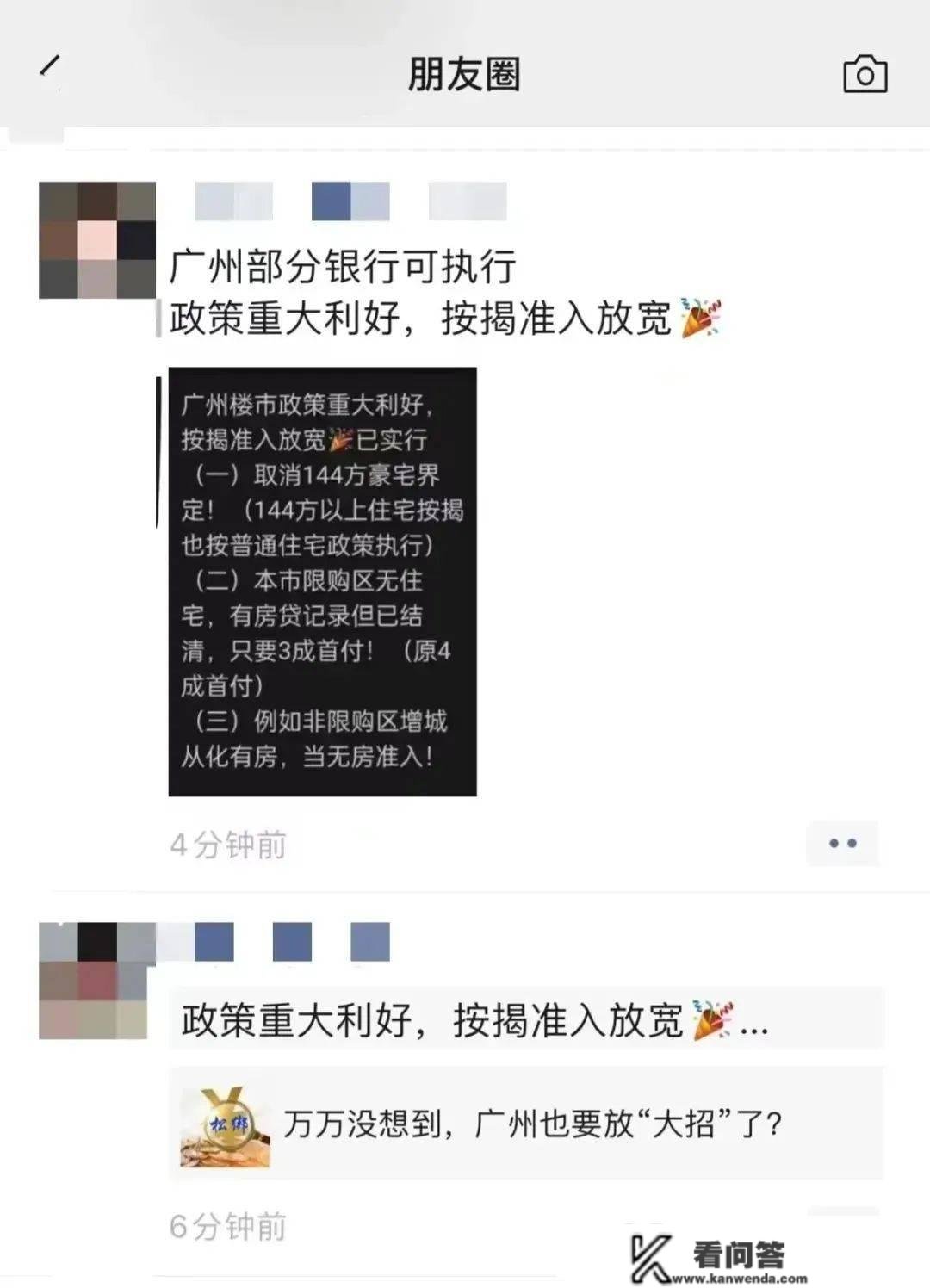 广州松了！降首付！打消豪宅线！佛山东莞打消限购，深圳还会远吗？