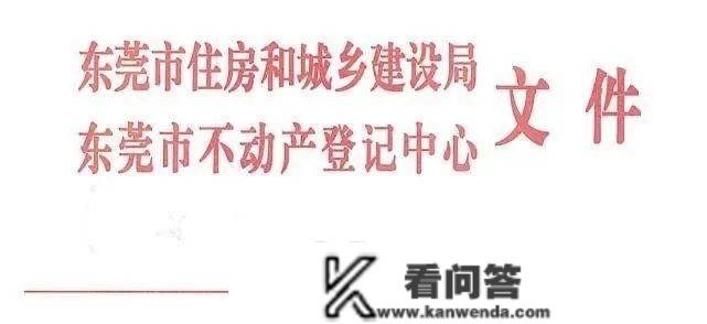 广州松了！降首付！打消豪宅线！佛山东莞打消限购，深圳还会远吗？