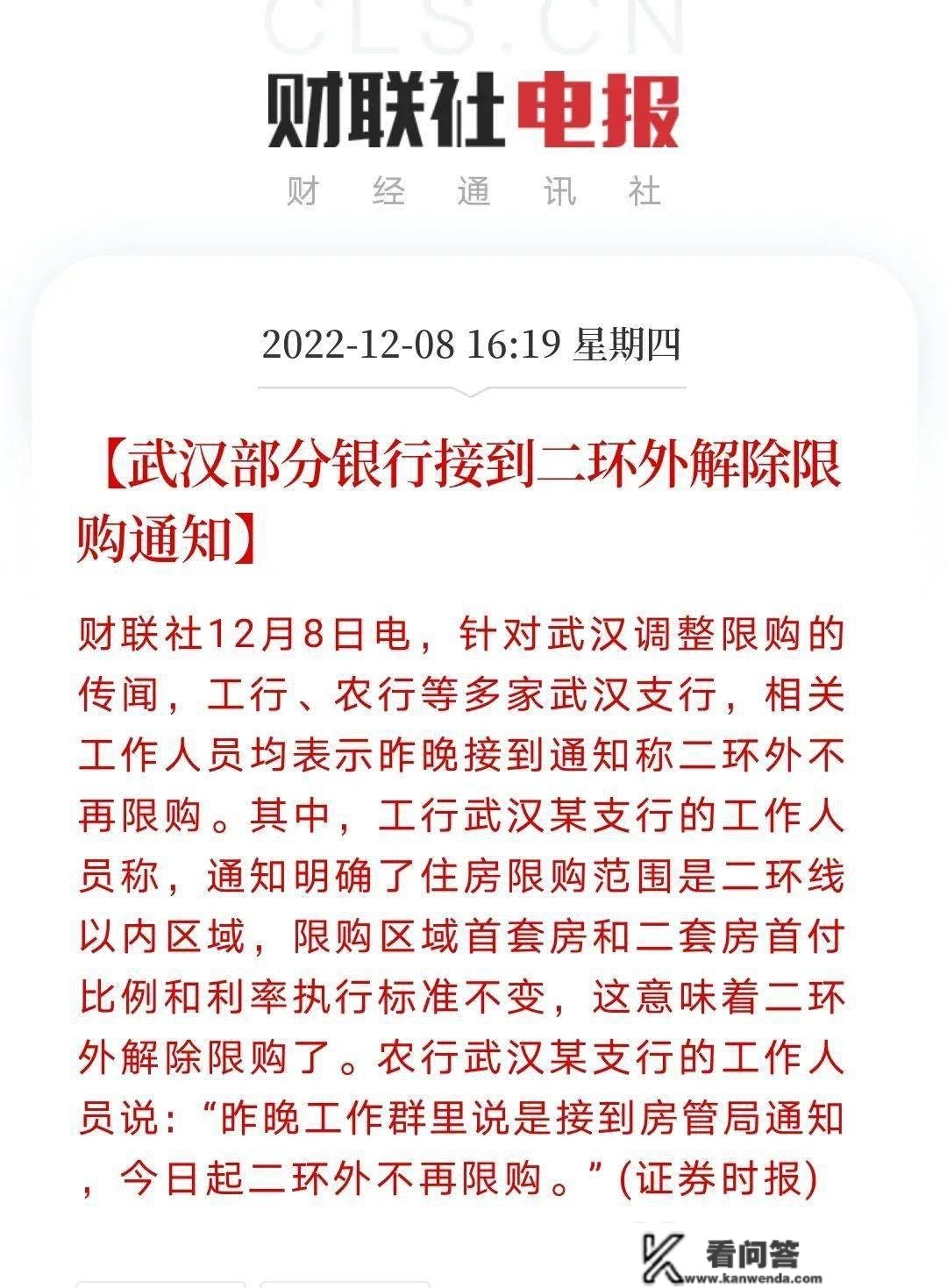 买房人留意！又一城打消限购！多地政策再放松！