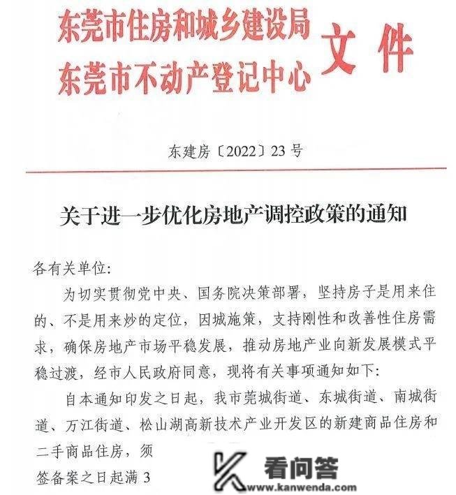 6年破冰！强二个城市将开启一波松动