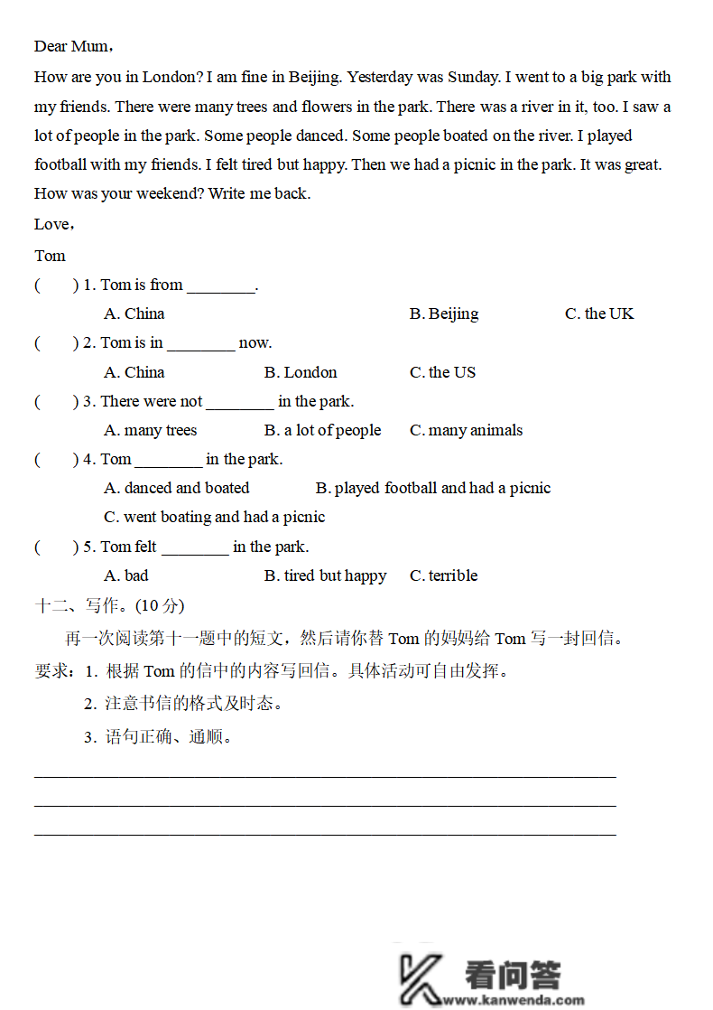 六年级英语下册：第二单位检测卷3套+谜底