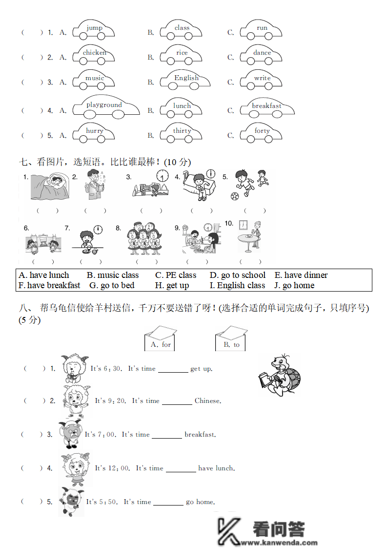 四年级英语下册：第二单位检测卷3套+谜底