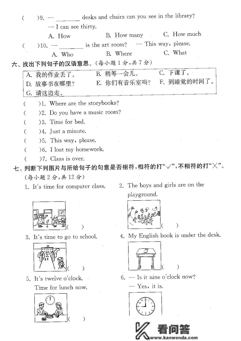 四年级英语下册：第二单位检测卷3套+谜底