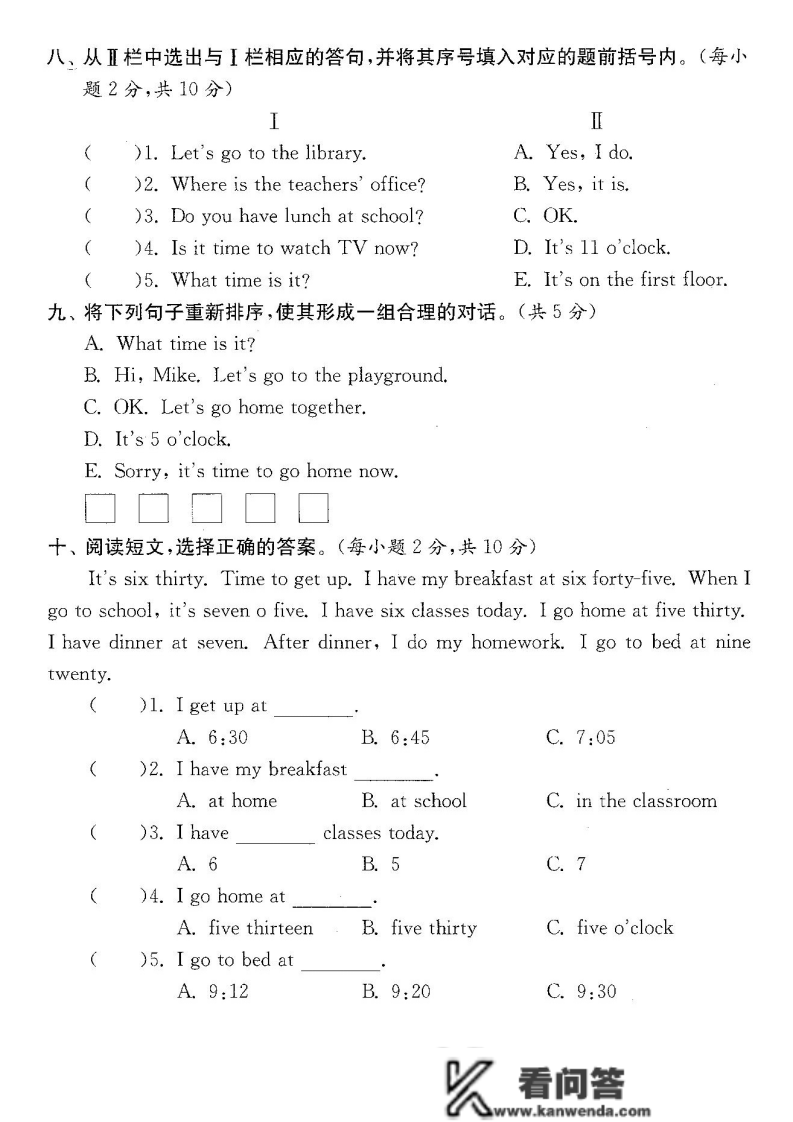 四年级英语下册：第二单位检测卷3套+谜底