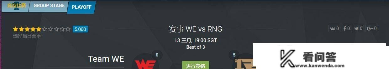 RNG一套行云流水冲到了春季赛第二，有望冲击MSI第三冠！