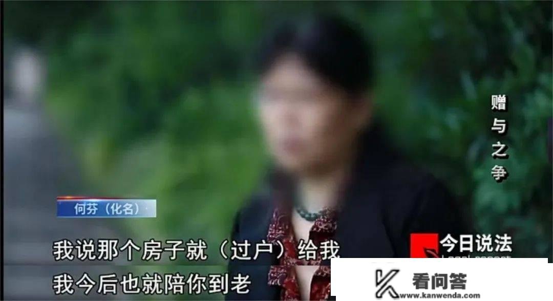 一套房子先后赠与女儿和第二任老婆，引发三场讼事……