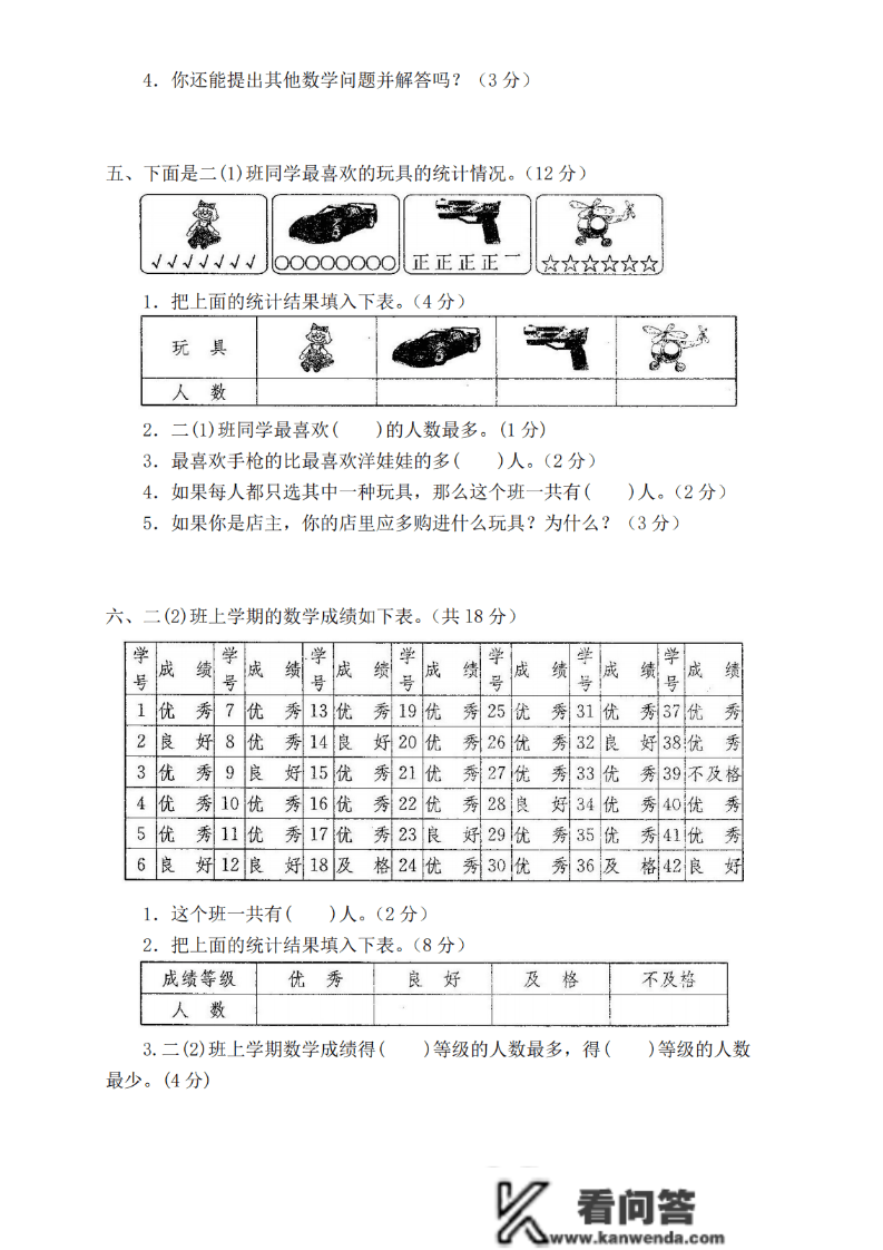 二年级数学下册：第一单位检测卷5套+谜底，典范、全面，可下载！