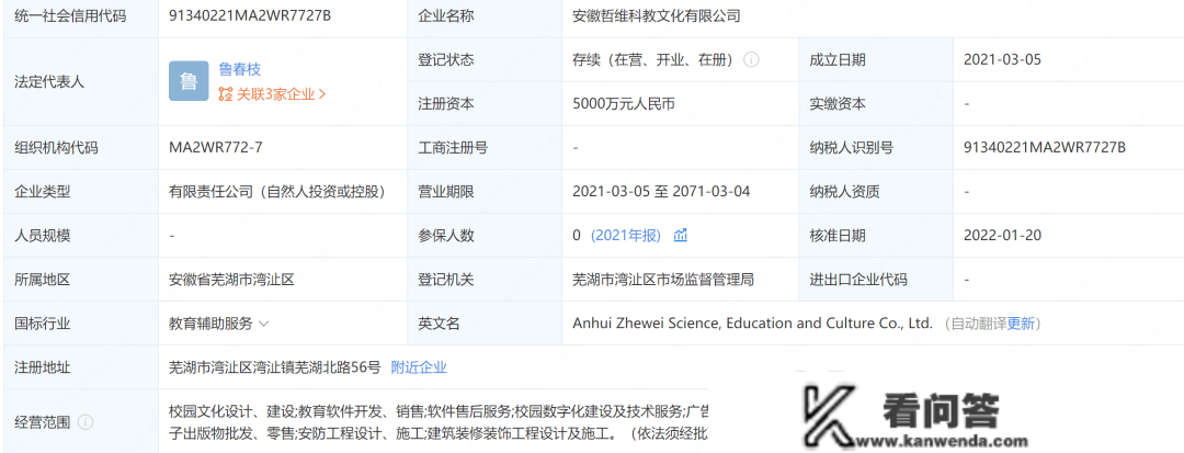 中学招标插线板3600元/个？本地回应