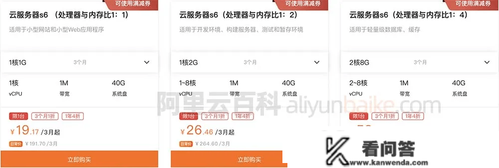 曲击最新!阿里云办事器价格表正式公布,看完才晓得谁更廉价! 曲击最新!阿里云办事器价格表正式公布,看完才晓得谁更廉价!