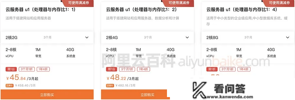 曲击最新!阿里云办事器价格表正式公布,看完才晓得谁更廉价! 曲击最新!阿里云办事器价格表正式公布,看完才晓得谁更廉价!