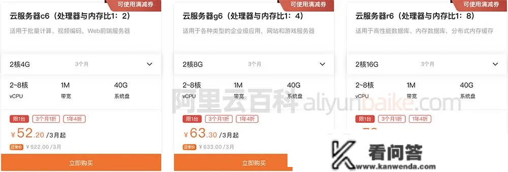 曲击最新!阿里云办事器价格表正式公布,看完才晓得谁更廉价! 曲击最新!阿里云办事器价格表正式公布,看完才晓得谁更廉价!