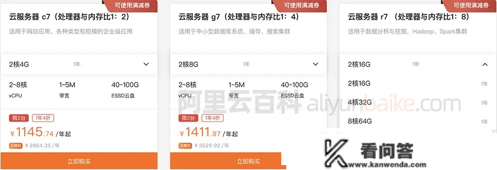 曲击最新!阿里云办事器价格表正式公布,看完才晓得谁更廉价! 曲击最新!阿里云办事器价格表正式公布,看完才晓得谁更廉价!