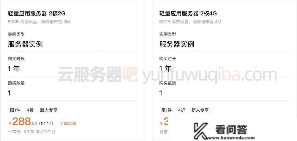 曲击最新!阿里云办事器价格表正式公布,看完才晓得谁更廉价! 曲击最新!阿里云办事器价格表正式公布,看完才晓得谁更廉价!