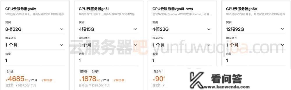 曲击最新!阿里云办事器价格表正式公布,看完才晓得谁更廉价! 曲击最新!阿里云办事器价格表正式公布,看完才晓得谁更廉价!