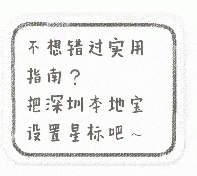 本年第一批！深圳那一区公租房即将申请！更低15.43元/㎡·月