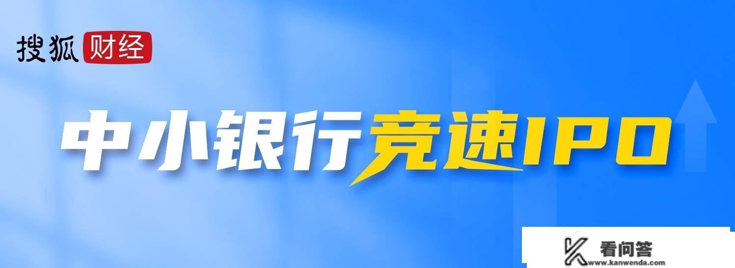 湖州银行冲刺"绿色"上市行：173亿绿色信贷奉献近三次贷款，中型企业不良率2%