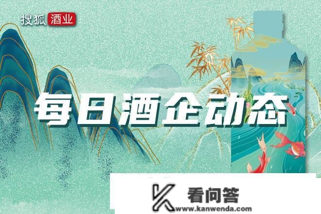 每日酒器动态|3月上旬白酒价格指数下跌0.09%，海口国资成海南椰岛第一大股东