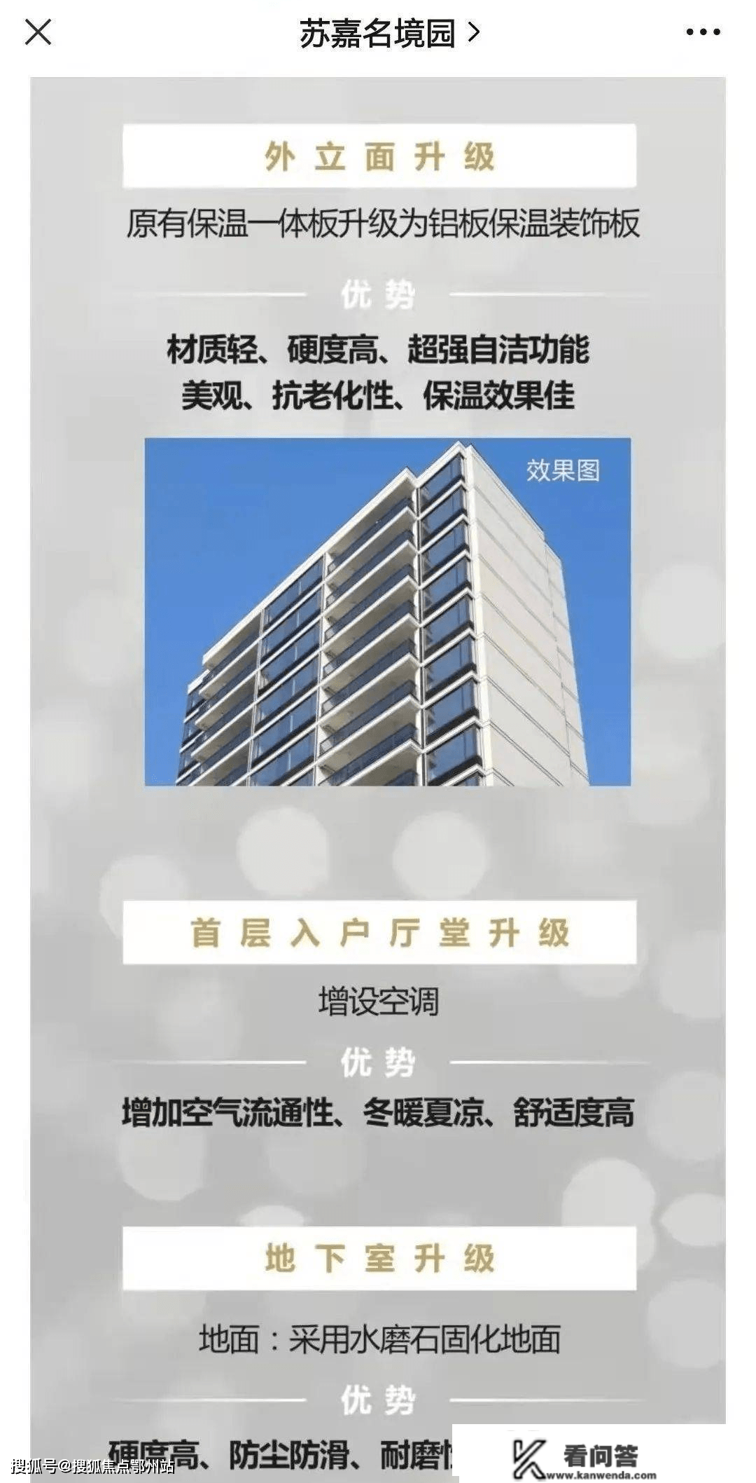 嘉兴苏嘉云境园丨苏嘉云境园楼盘网站丨《云境园》楼盘详情