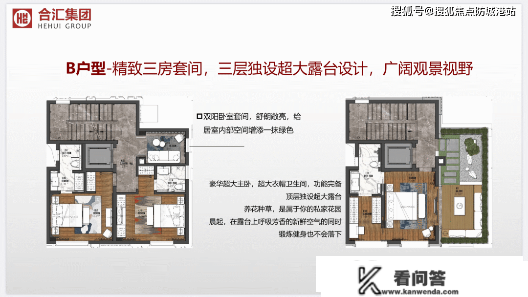 合汇·璟园（广州）合汇·璟园-售楼处400-6398-010合汇·璟园＿合汇璟园楼盘详情