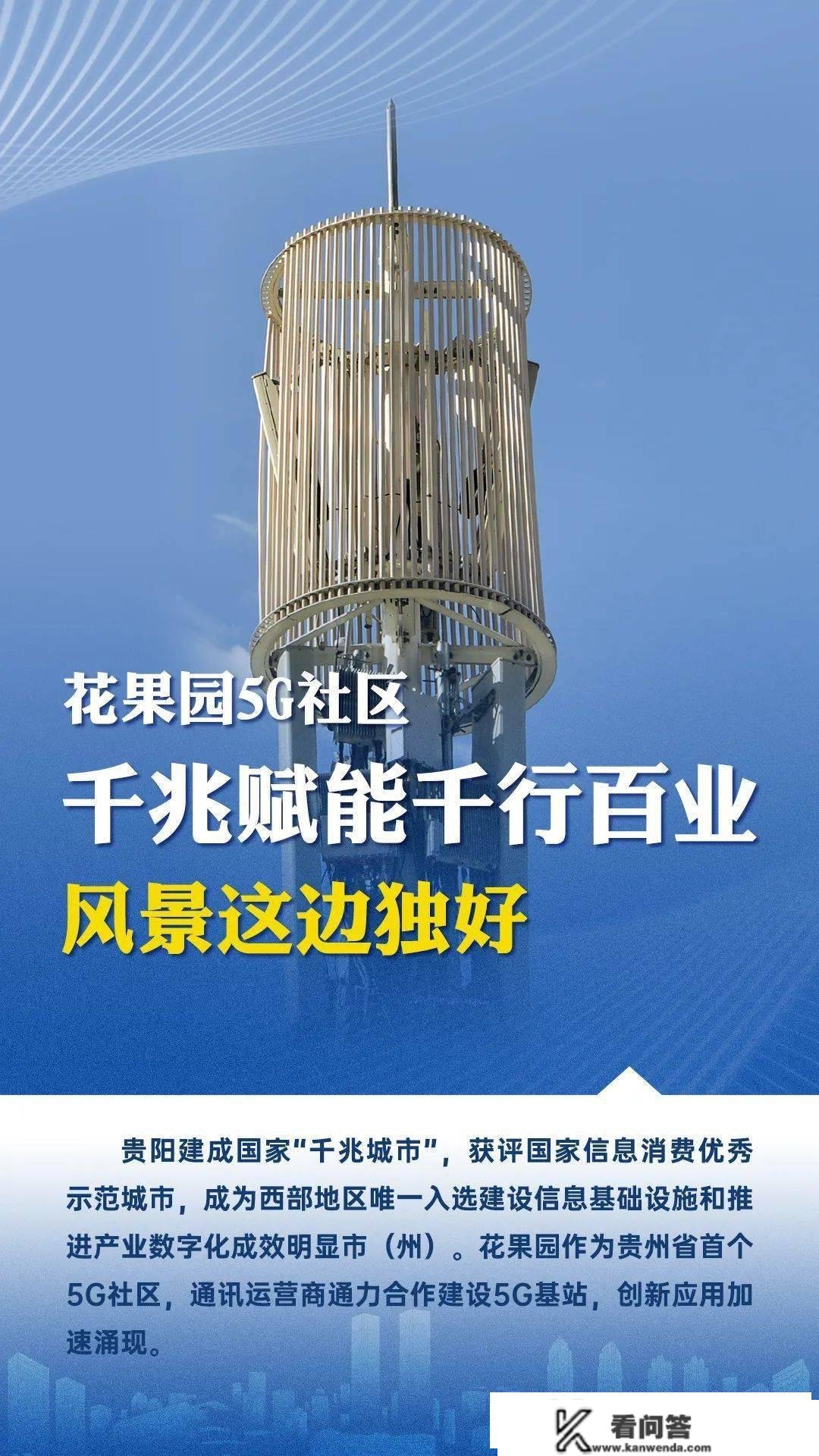 活力迸发！花果园“大数据办事财产集聚区”，近万家科技企业落户