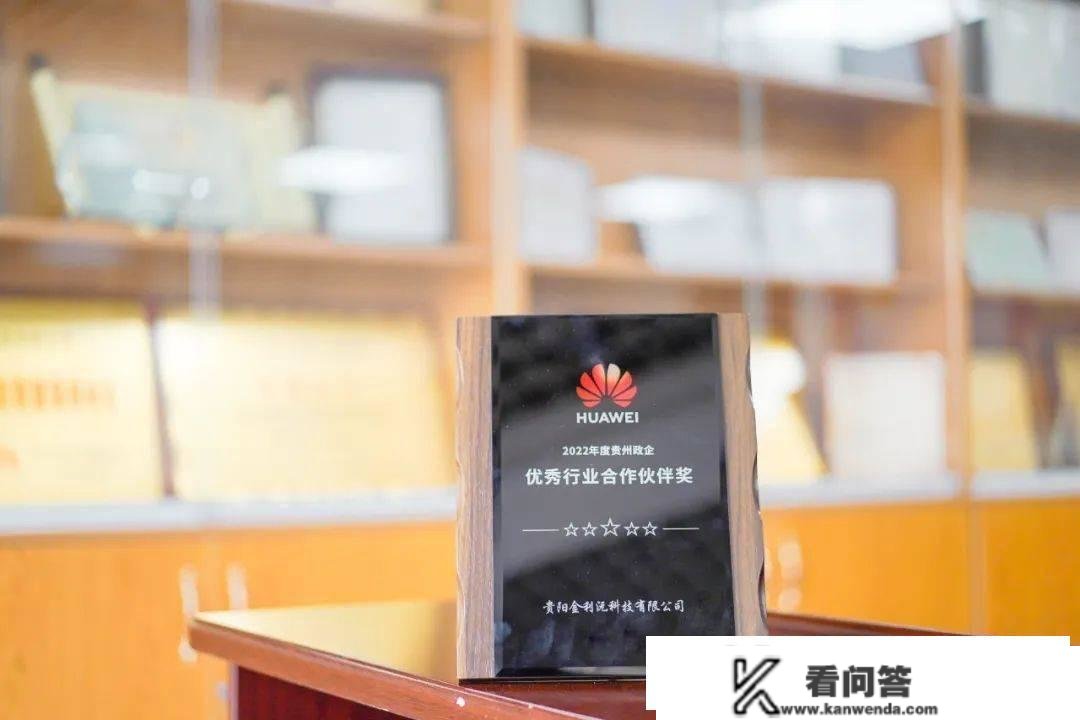 花果园企业动态 | 金利沅科技：以斗争的姿势为贵州开展奉献力量