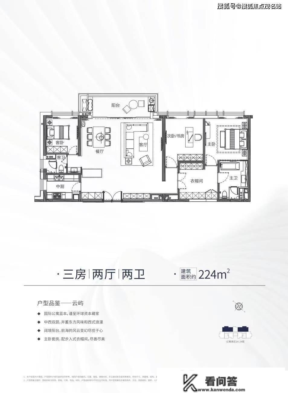 【购房须知】港澳台户籍能够购置中集前海国际中心公寓吗？需要什么前提？