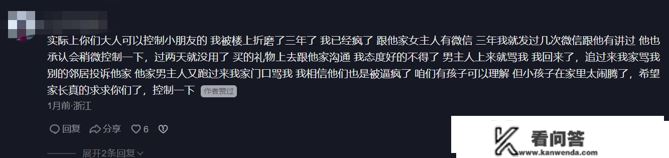 邻人踹门而入冲两娃吼叫“把你们杀了”，网友纷繁附和：该死