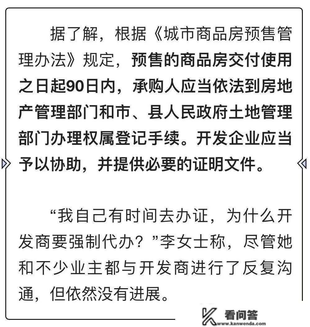 要办证先交570元？江西一小区设“霸王条目”