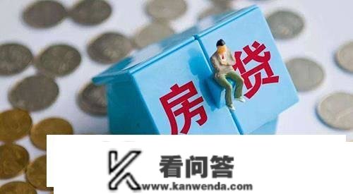 买房按揭30年，还完贷款就退休，“穷”一辈子，那实的适宜吗？