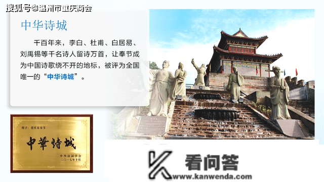 重庆奉节县长三角地域招商推介会暨签约仪式在温州举行