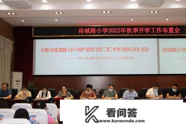 回眸2022丨重庆市奉节县诗城路小学学期清点