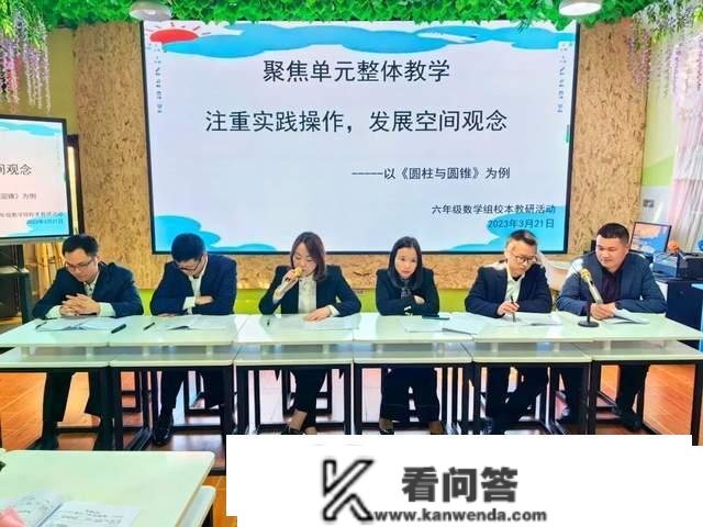 重庆市奉节县诗城路小学六年级数学组教学展现活动